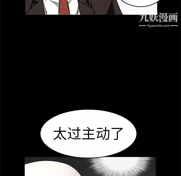 枷鎖第12话