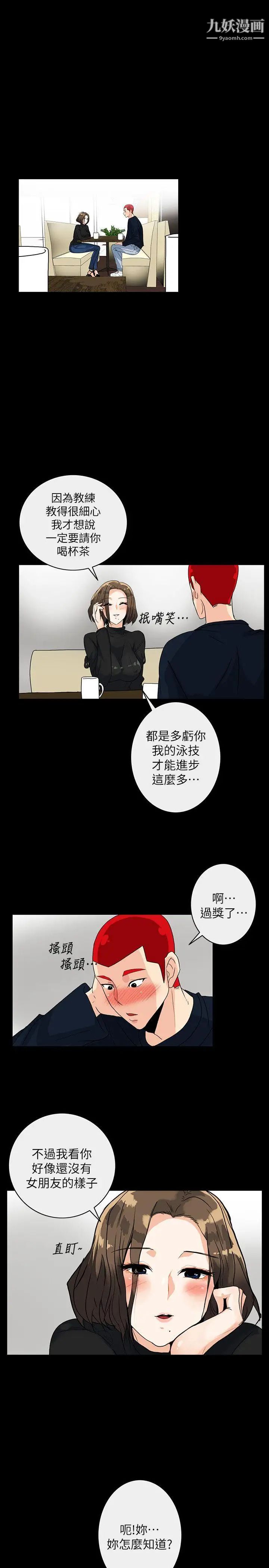 隱密的誘惑第5話-正式展開誘惑