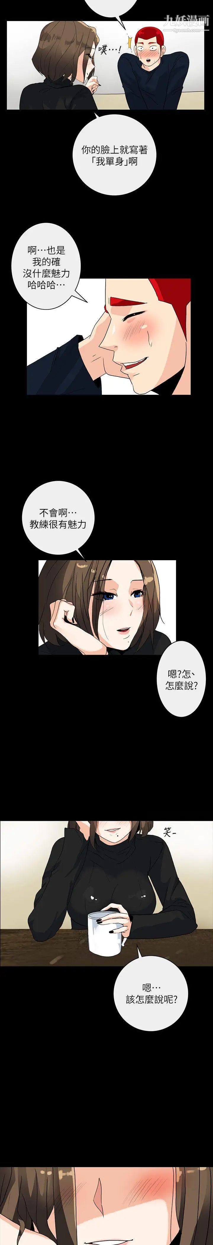 隱密的誘惑第5話-正式展開誘惑