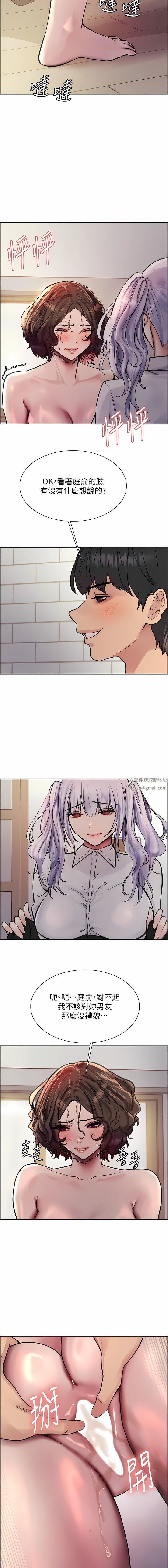 色轮眼第59话-把破麻电到漏尿