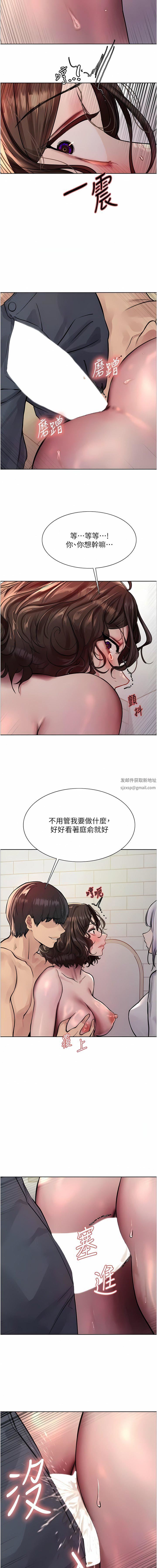 色輪眼第59話-把破麻電到漏尿
