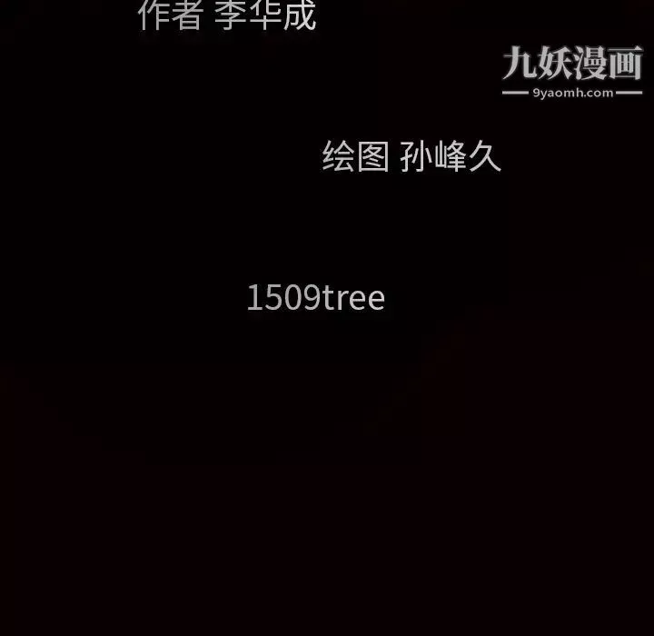 枷鎖第12话