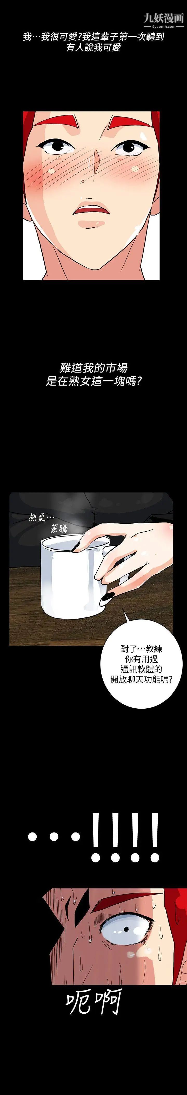 隱密的誘惑第5話-正式展開誘惑