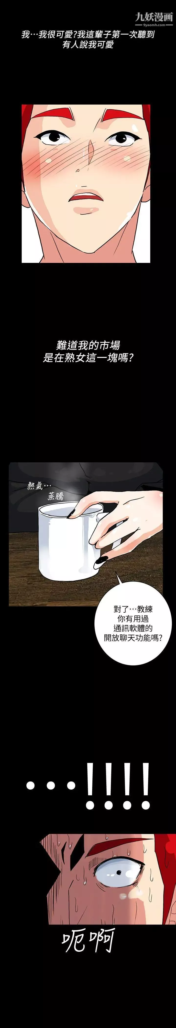 隱密的誘惑第5話-正式展開誘惑