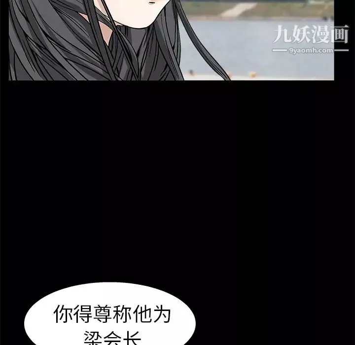 枷鎖第12话
