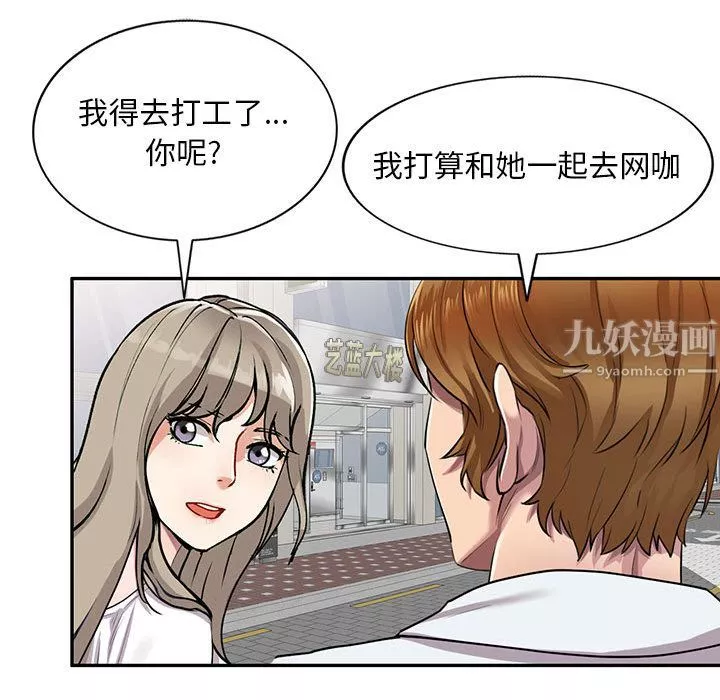 私房家教課第1話