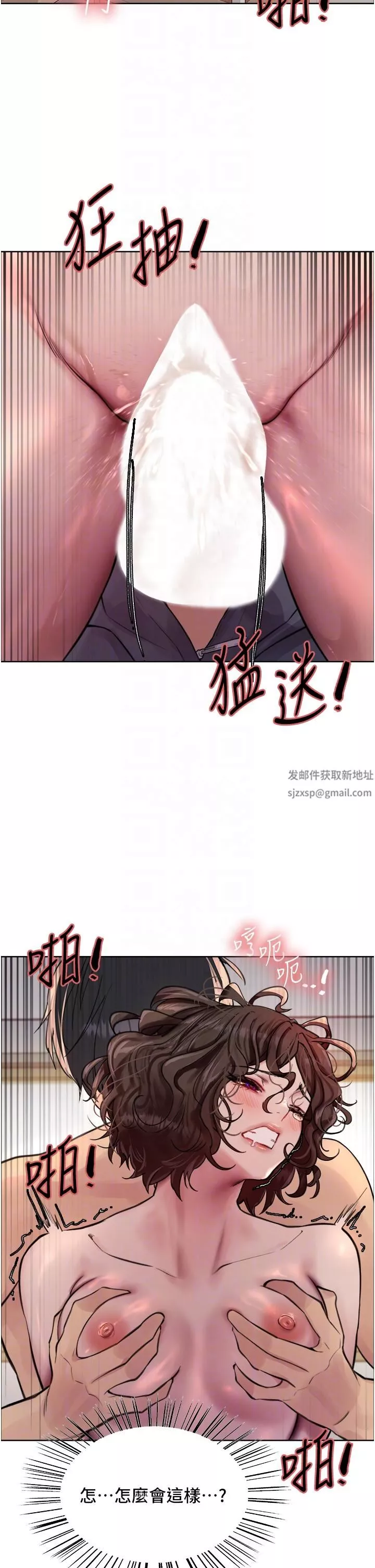 色輪眼第60話-庭俞…妳男友好厲害…♥