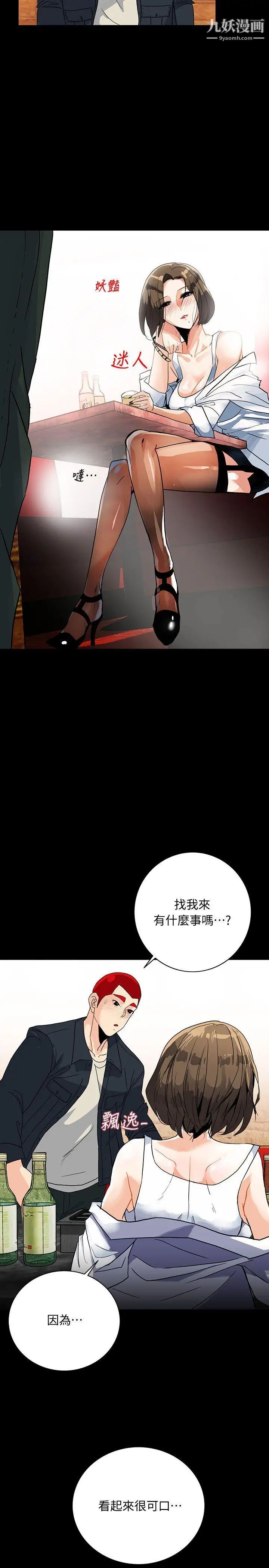 隱密的誘惑第5話-正式展開誘惑