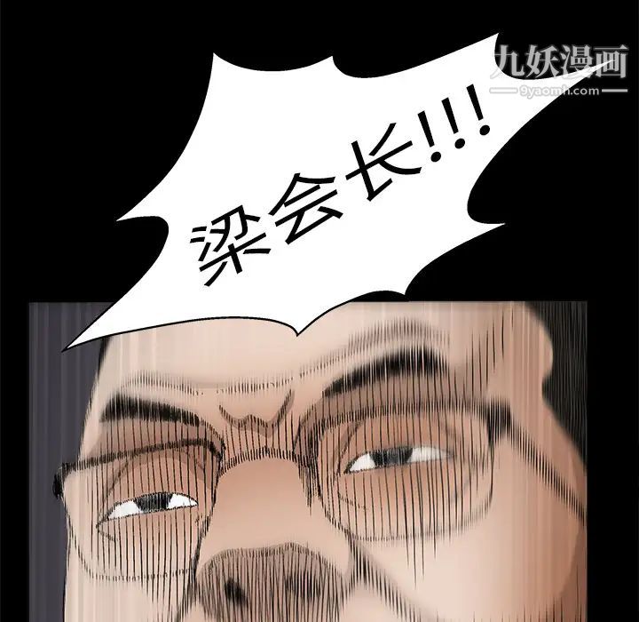 枷鎖第12话
