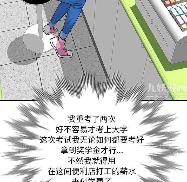 私房家教課第1話