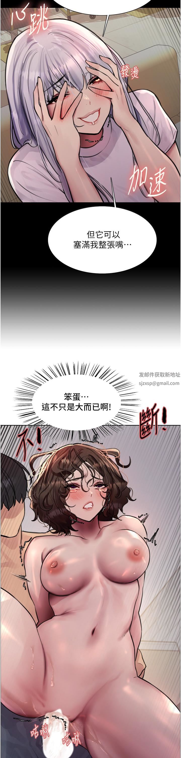 色轮眼第60话-庭俞…妳男友好厉害…♥