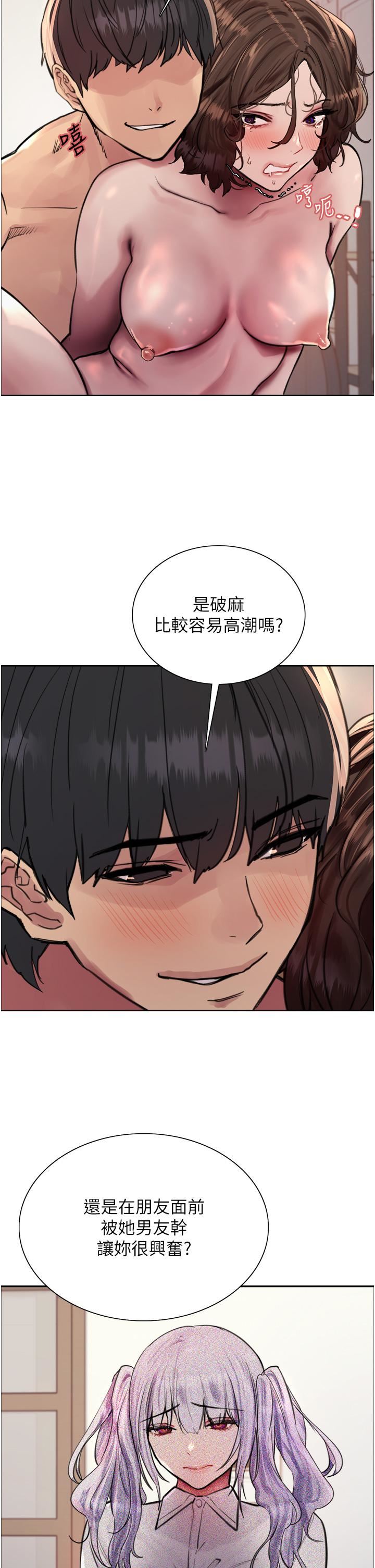 色轮眼第60话-庭俞…妳男友好厉害…♥