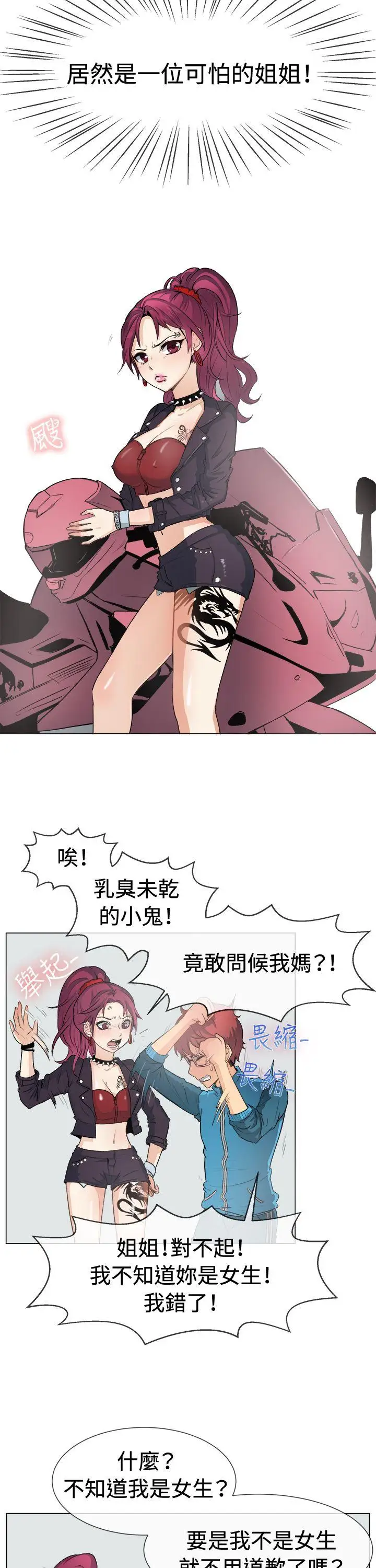 一起享用吧第49话