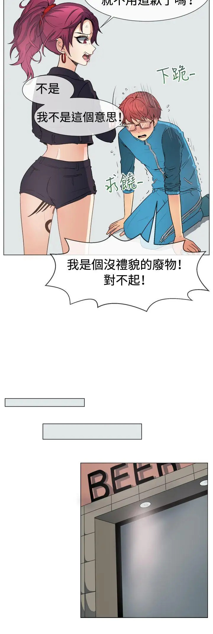 一起享用吧第49话
