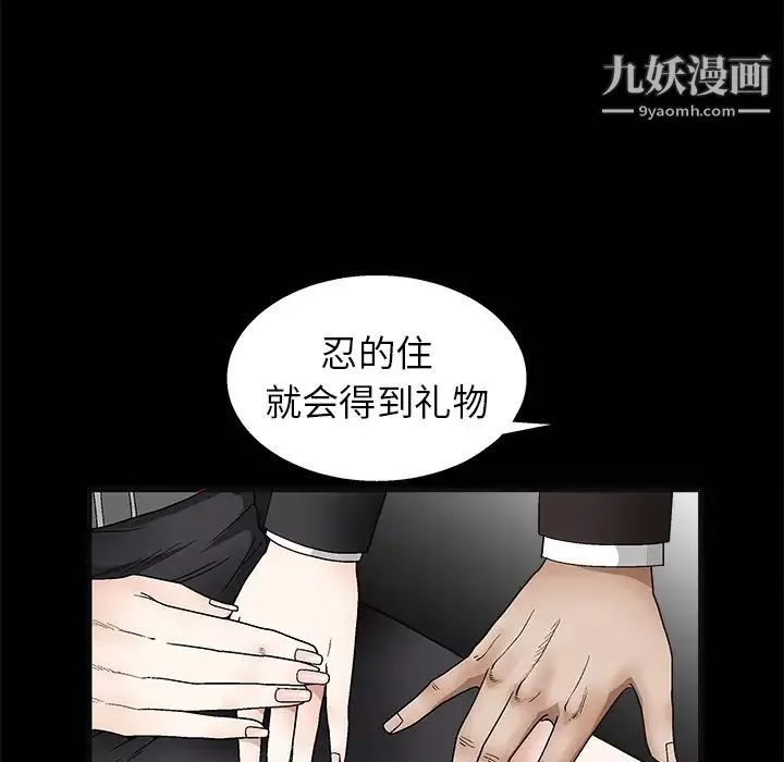 枷鎖第12话