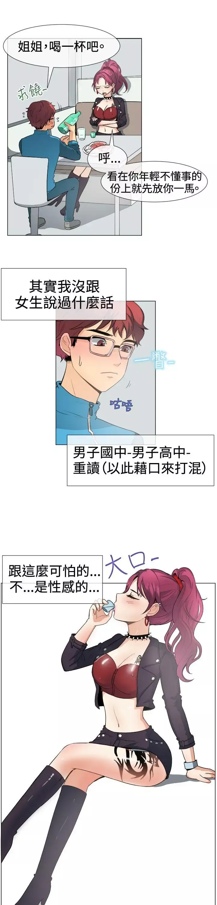 一起享用吧第49話