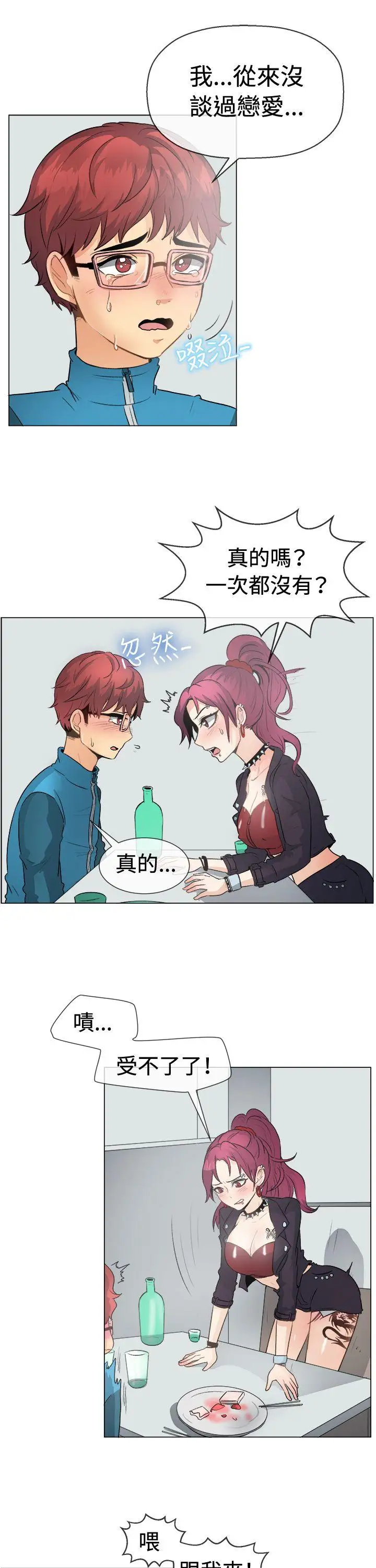 一起享用吧第49话