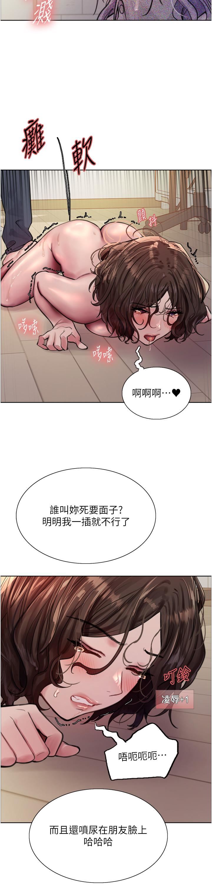 色轮眼第60话-庭俞…妳男友好厉害…♥