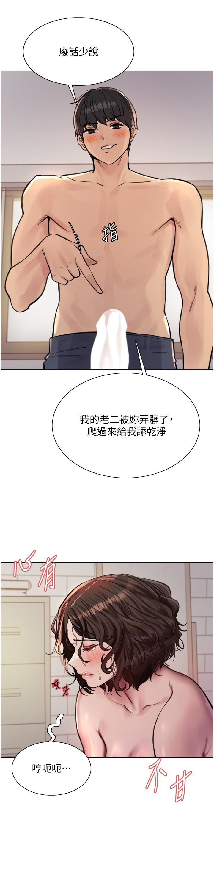 色輪眼第60話-庭俞…妳男友好厲害…♥