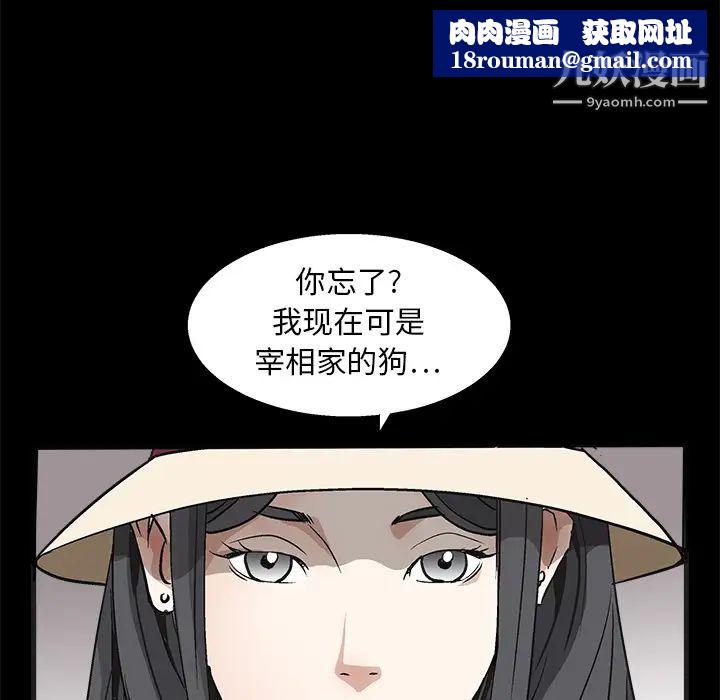 枷锁第12话
