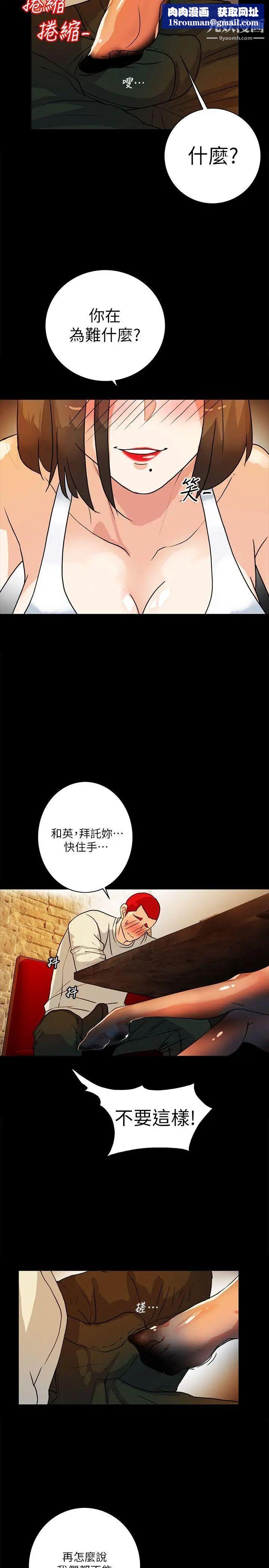 隐密的诱惑第6话-单刀直入的和英