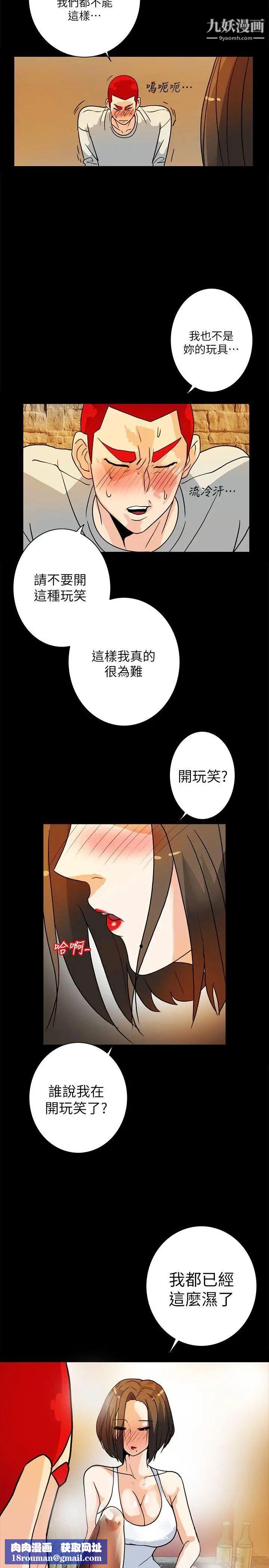 隱密的誘惑第6話-單刀直入的和英