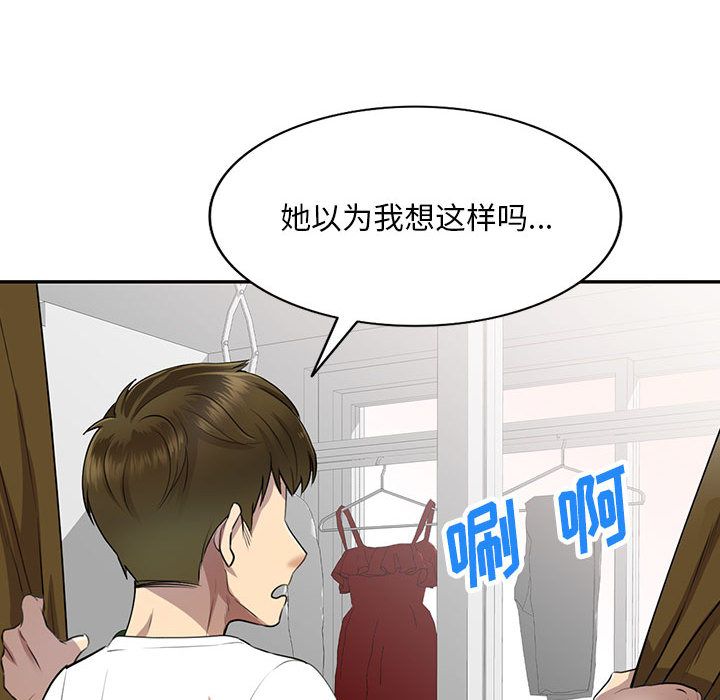私房家教課第1話