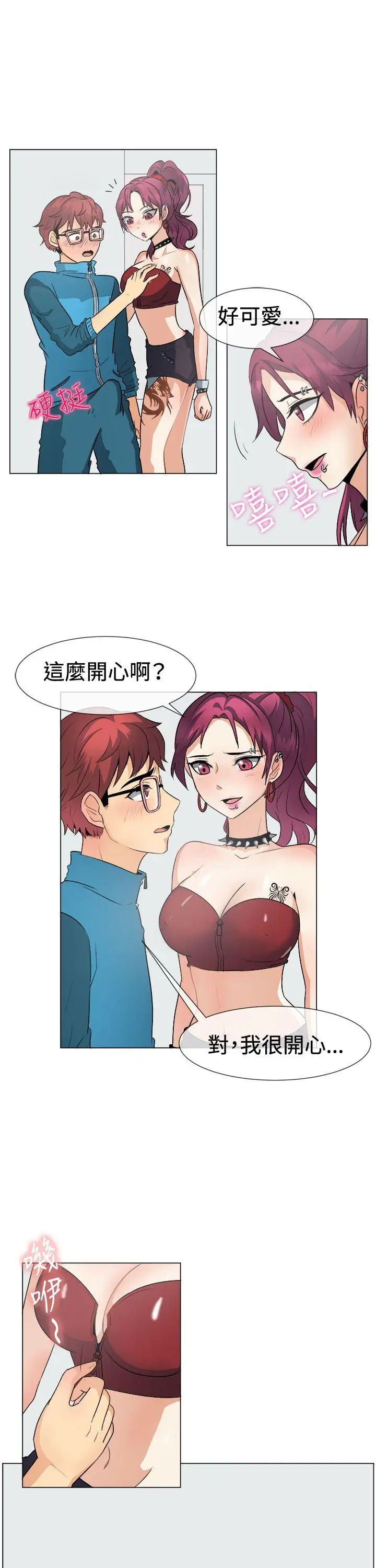 一起享用吧第49话