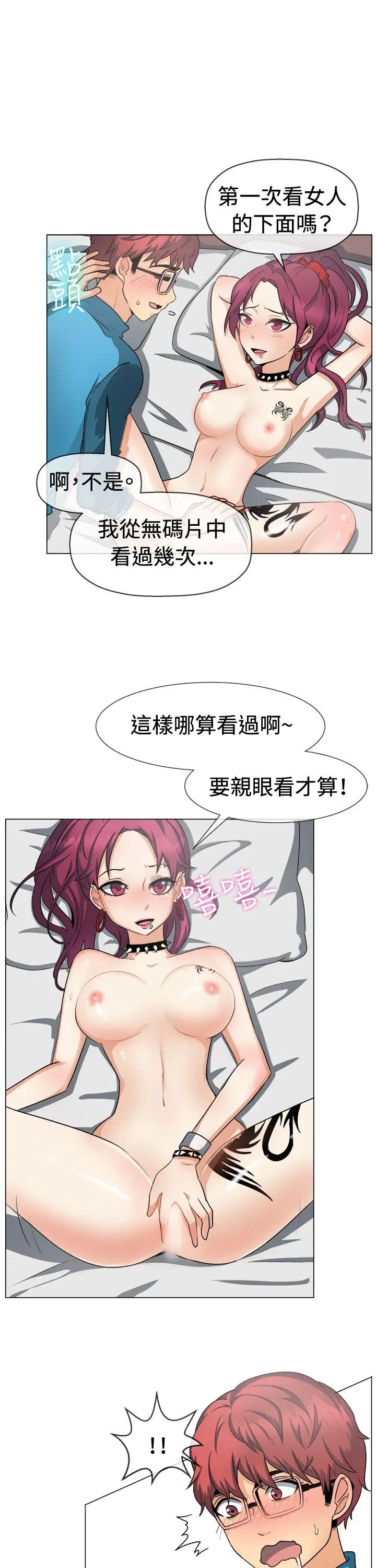 一起享用吧第49话
