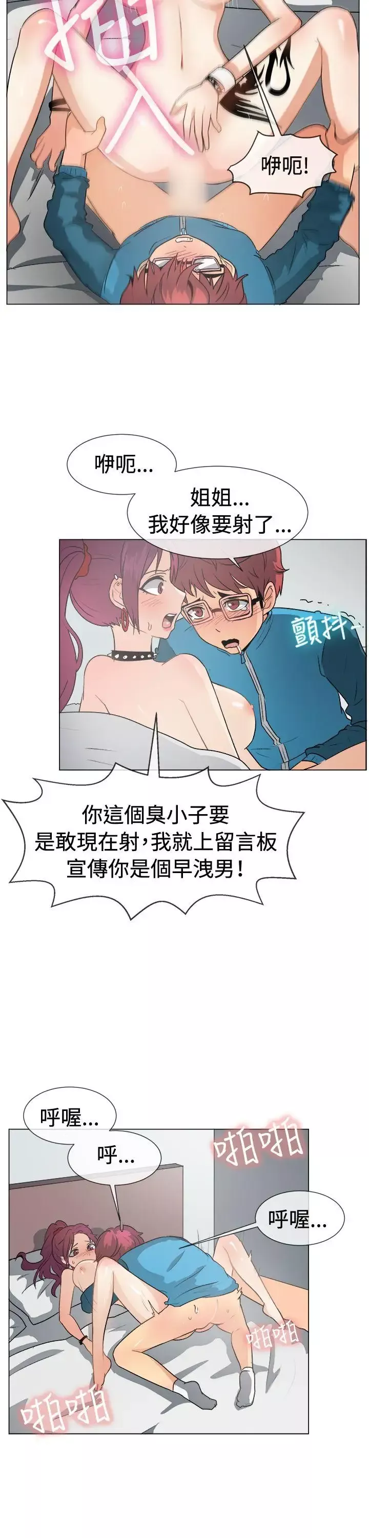 一起享用吧第49話