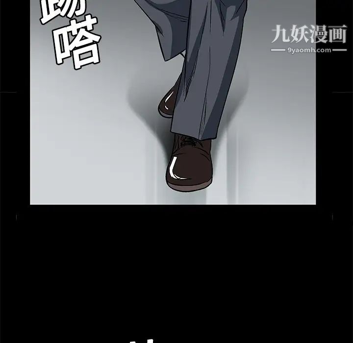 枷鎖第12话