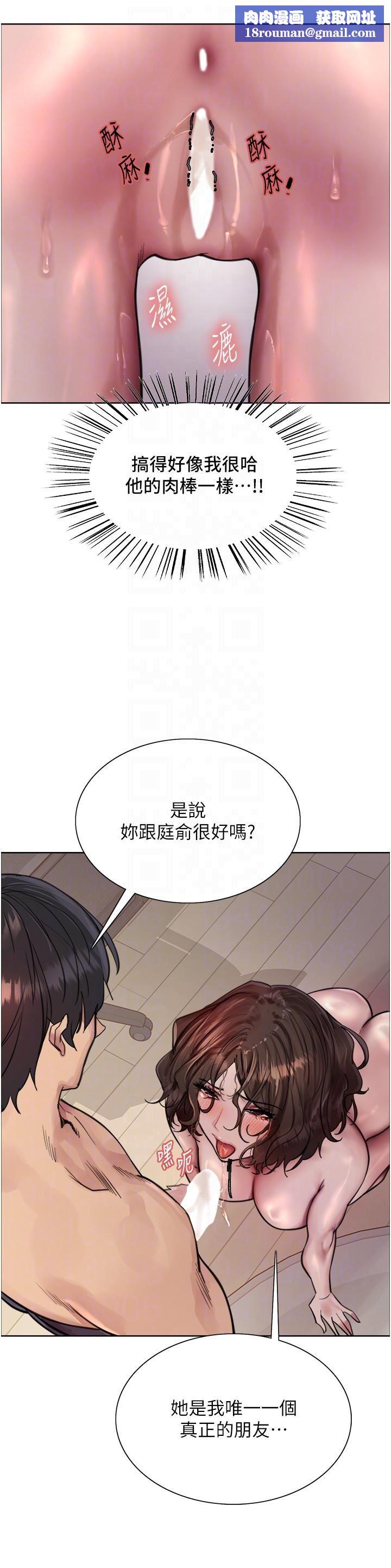 色轮眼第60话-庭俞…妳男友好厉害…♥