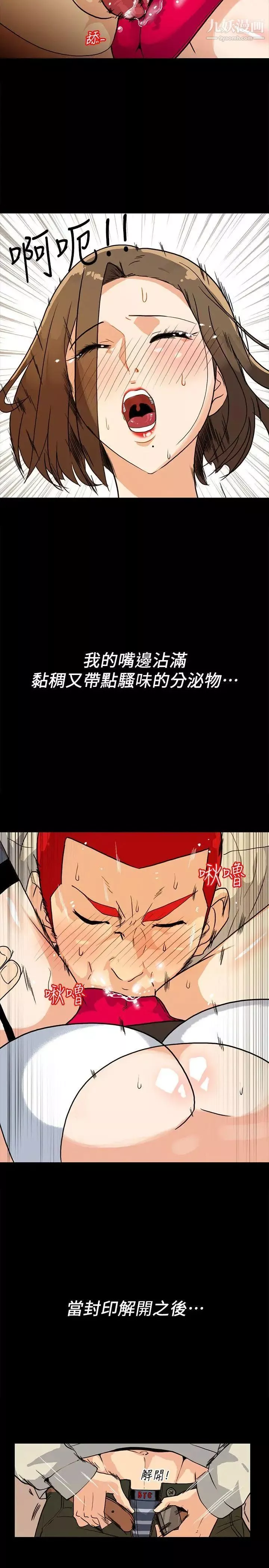 隱密的誘惑第6話-單刀直入的和英
