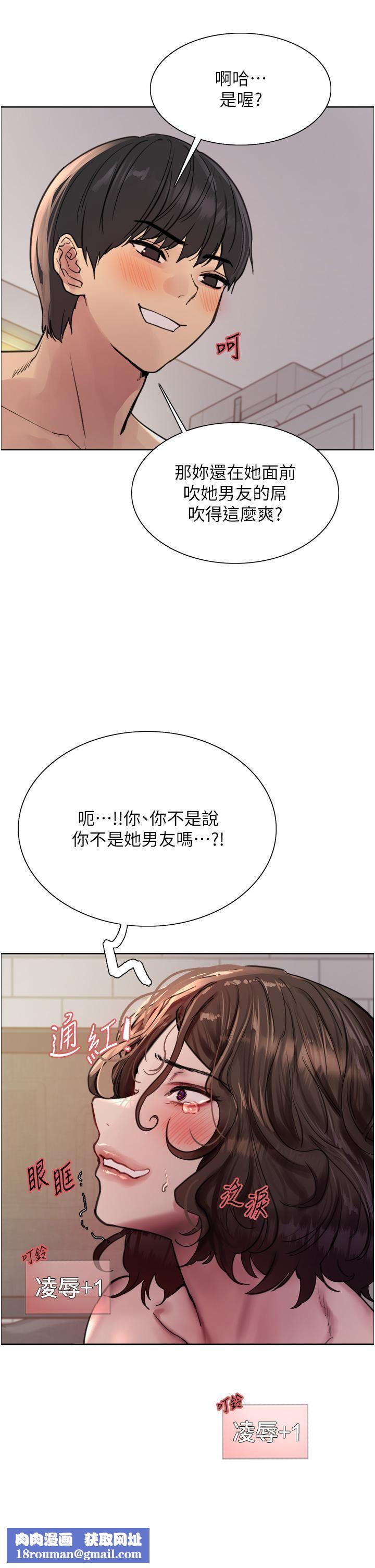 色轮眼第60话-庭俞…妳男友好厉害…♥