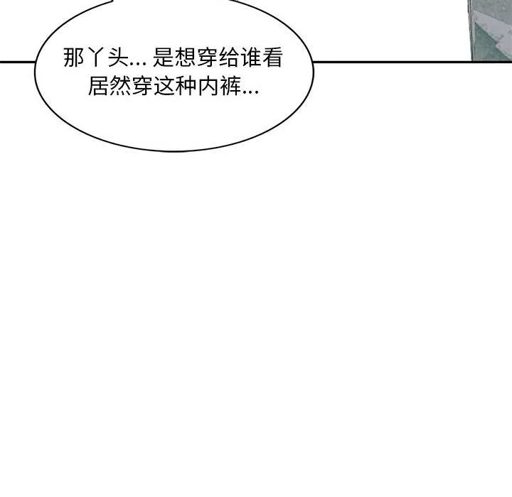 私房家教課第1話