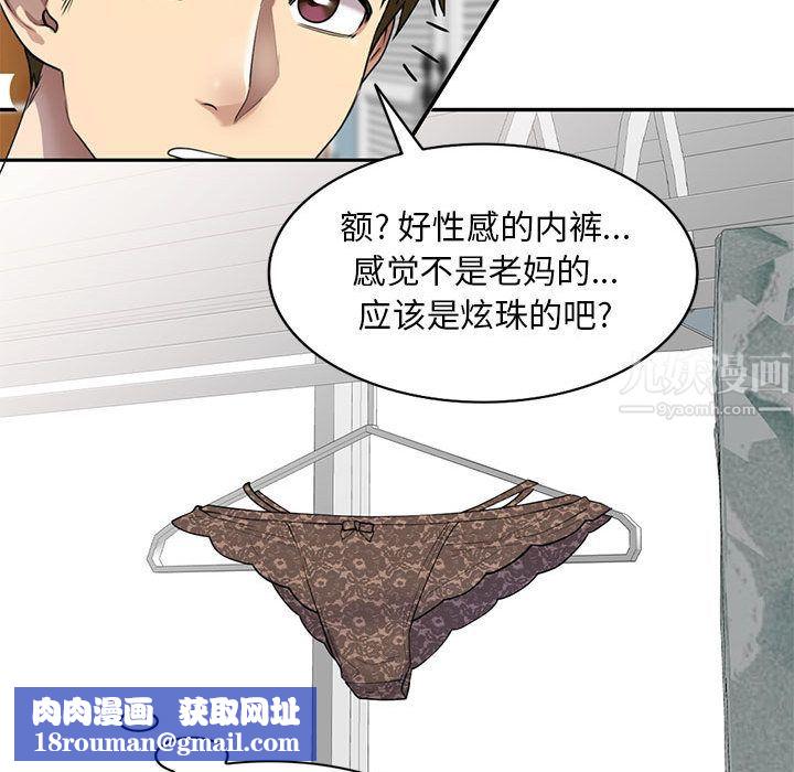 私房家教課第1話