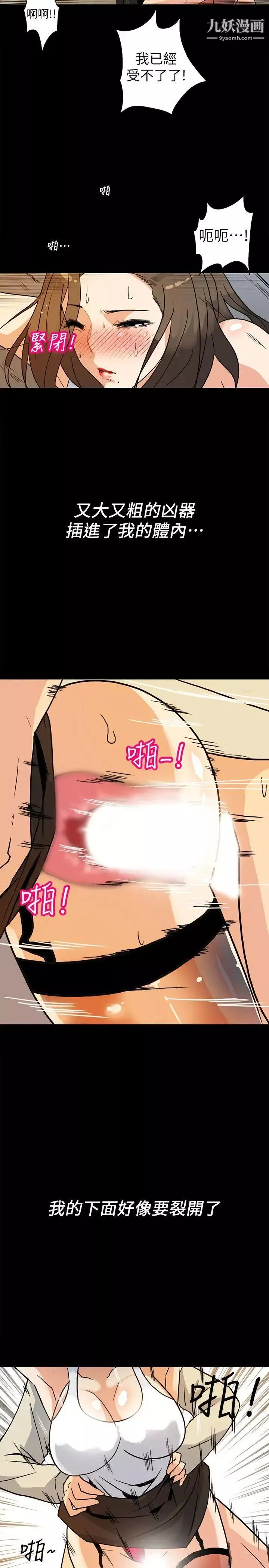 隱密的誘惑第6話-單刀直入的和英