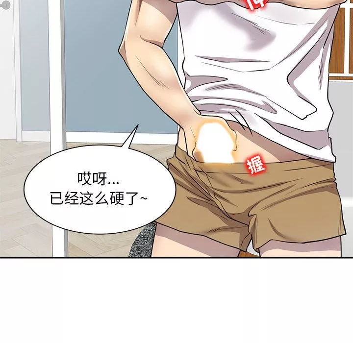 私房家教課第1話