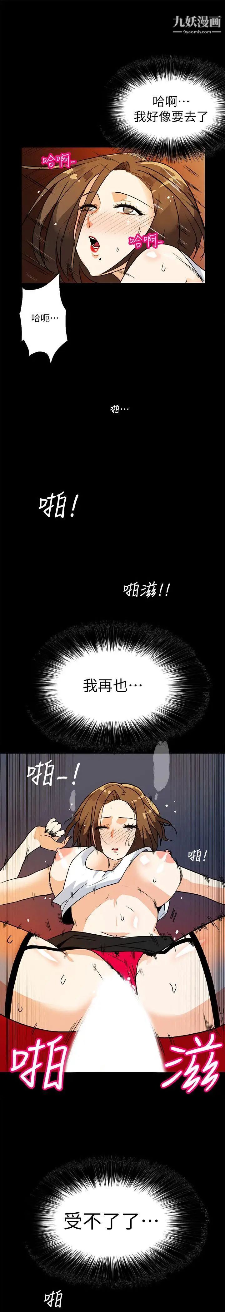 隱密的誘惑第6話-單刀直入的和英