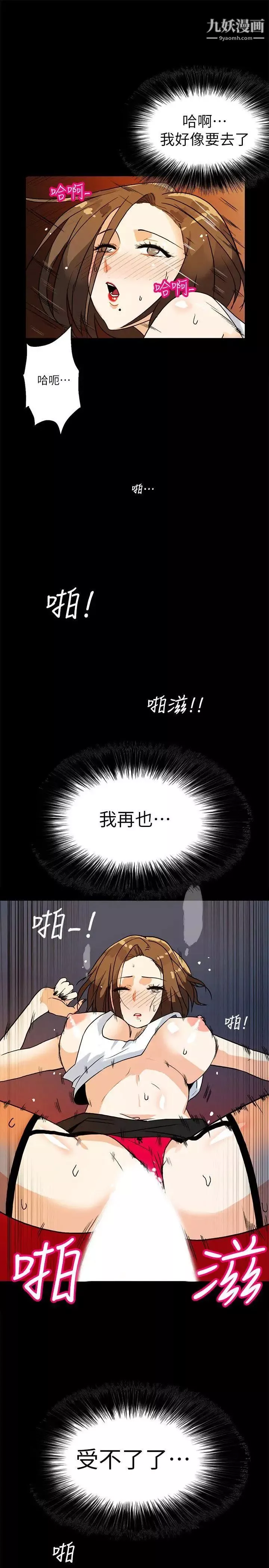 隱密的誘惑第6話-單刀直入的和英