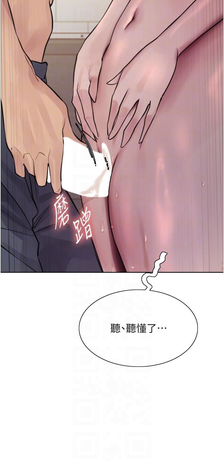 色轮眼第60话-庭俞…妳男友好厉害…♥