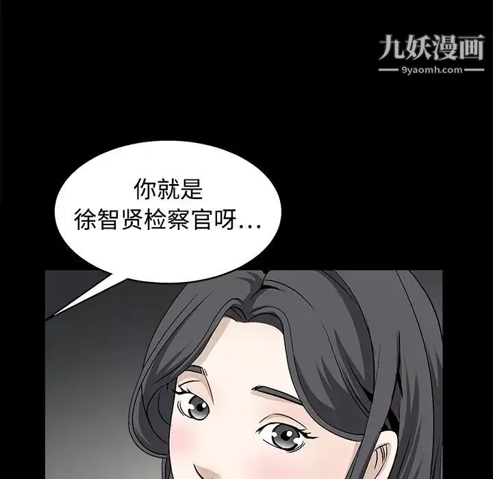 枷鎖第12话