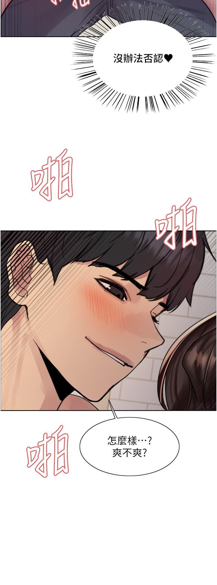 色轮眼第60话-庭俞…妳男友好厉害…♥