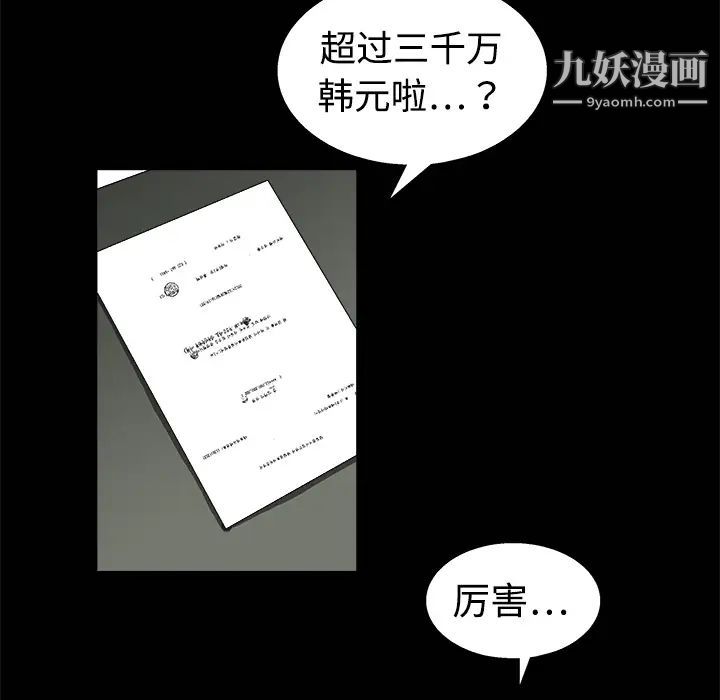 枷鎖第12话