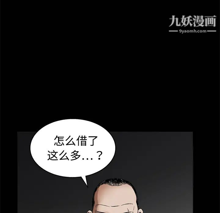 枷鎖第12话