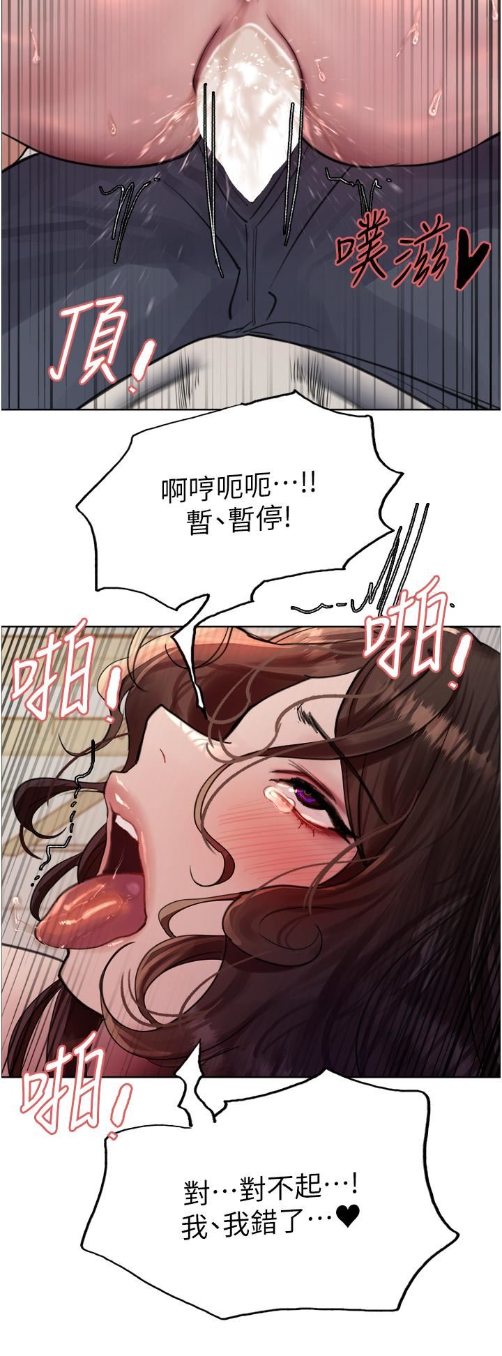 色輪眼第60話-庭俞…妳男友好厲害…♥