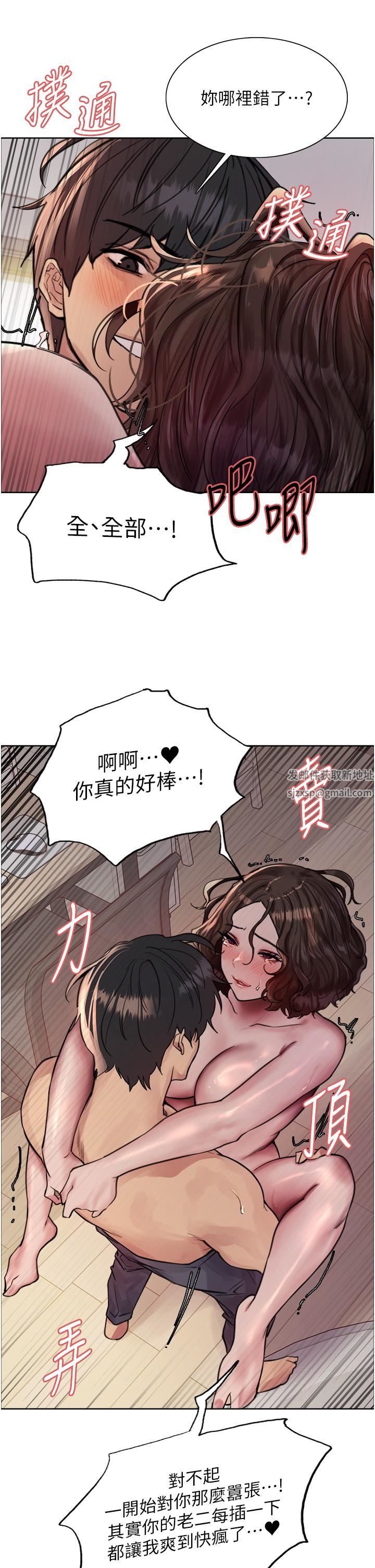 色轮眼第60话-庭俞…妳男友好厉害…♥