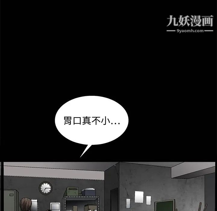 枷鎖第12话