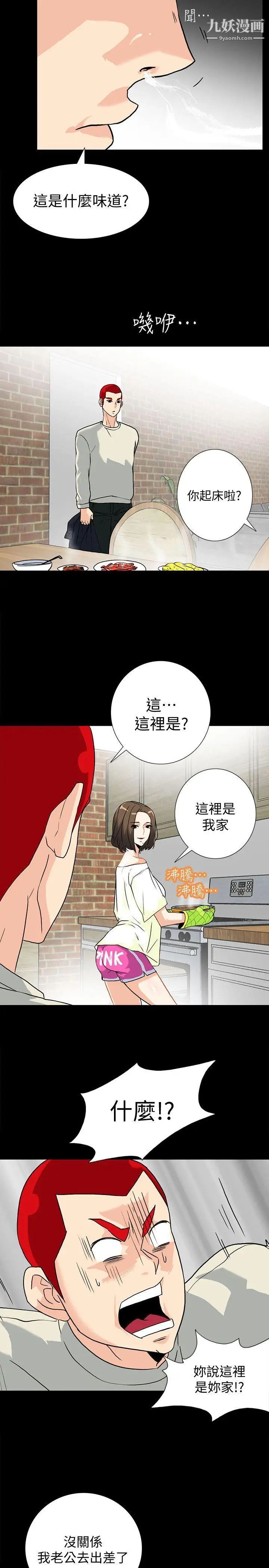 隐密的诱惑第7话-摆脱童贞的日子