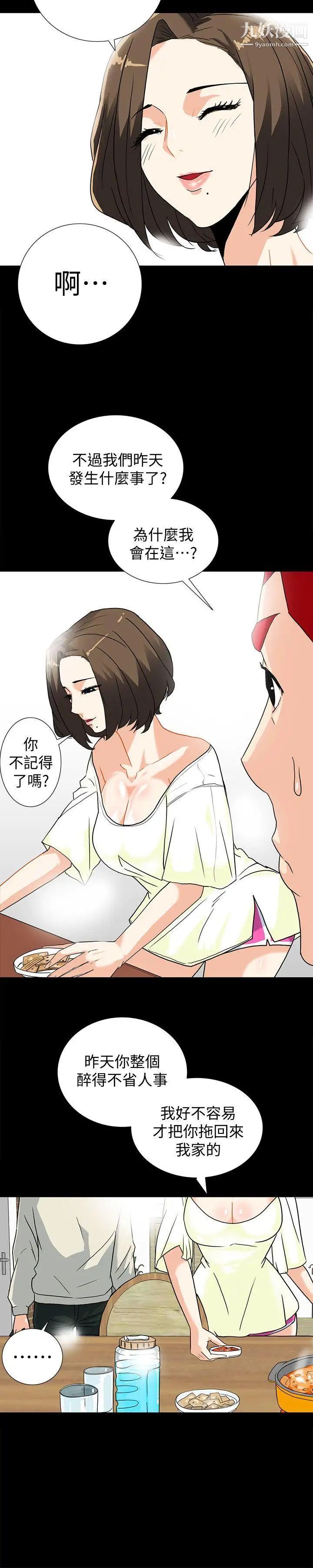 隐密的诱惑第7话-摆脱童贞的日子